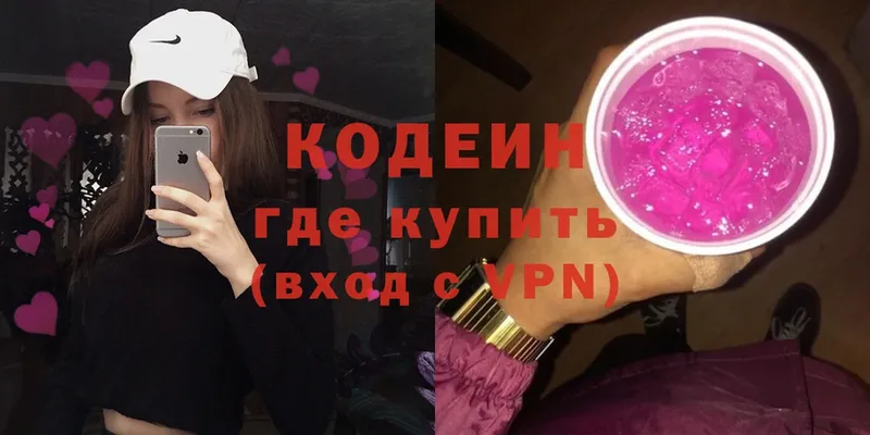 Кодеин напиток Lean (лин)  mega онион  Киренск 